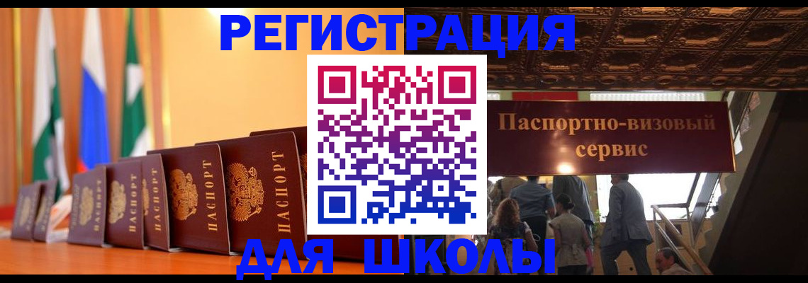 временная регистрация купить в Белгородской области