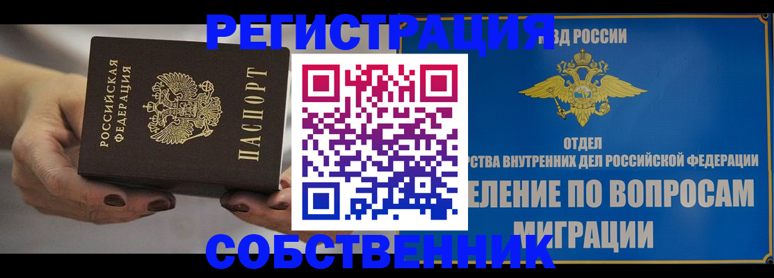 прописка иностранных граждан в Белгородской области
