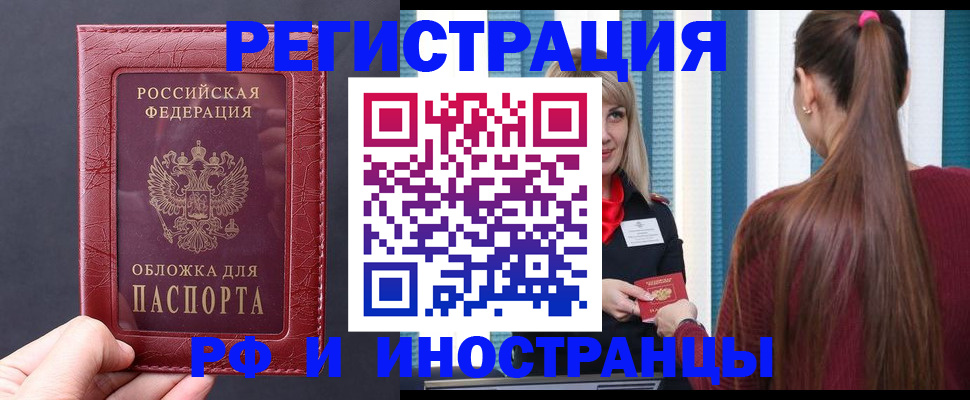 временная регистрация госуслуги в Белгородской области