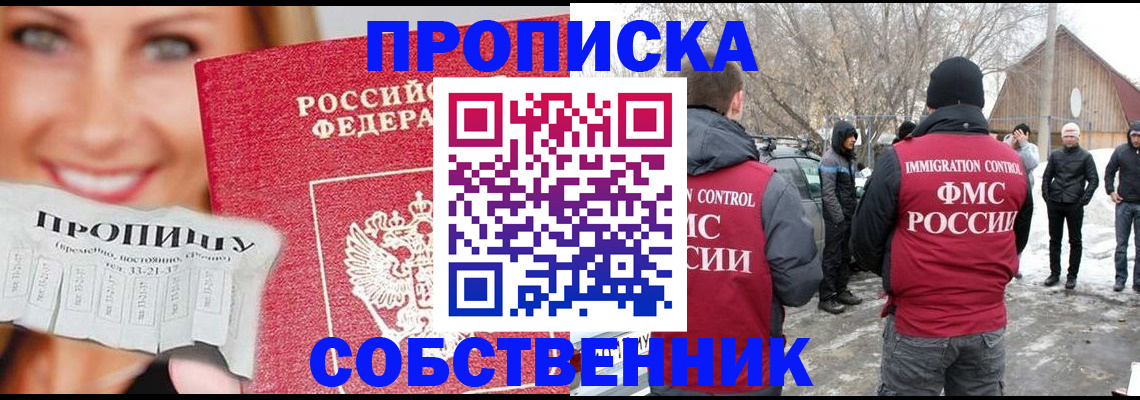 прописка паспорт в Белгородской области